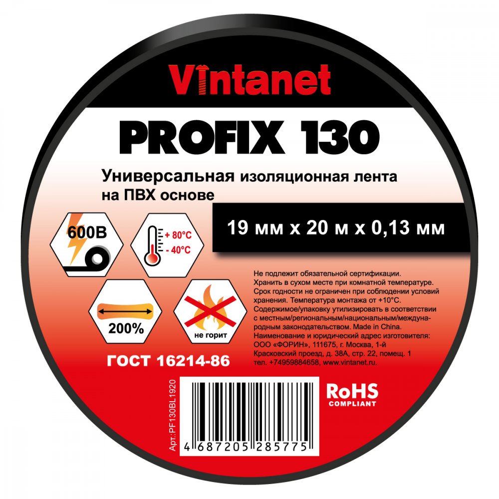 PF130BL1920_black