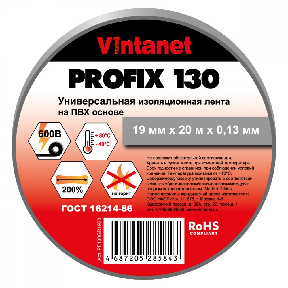 PF130GR1920_grey