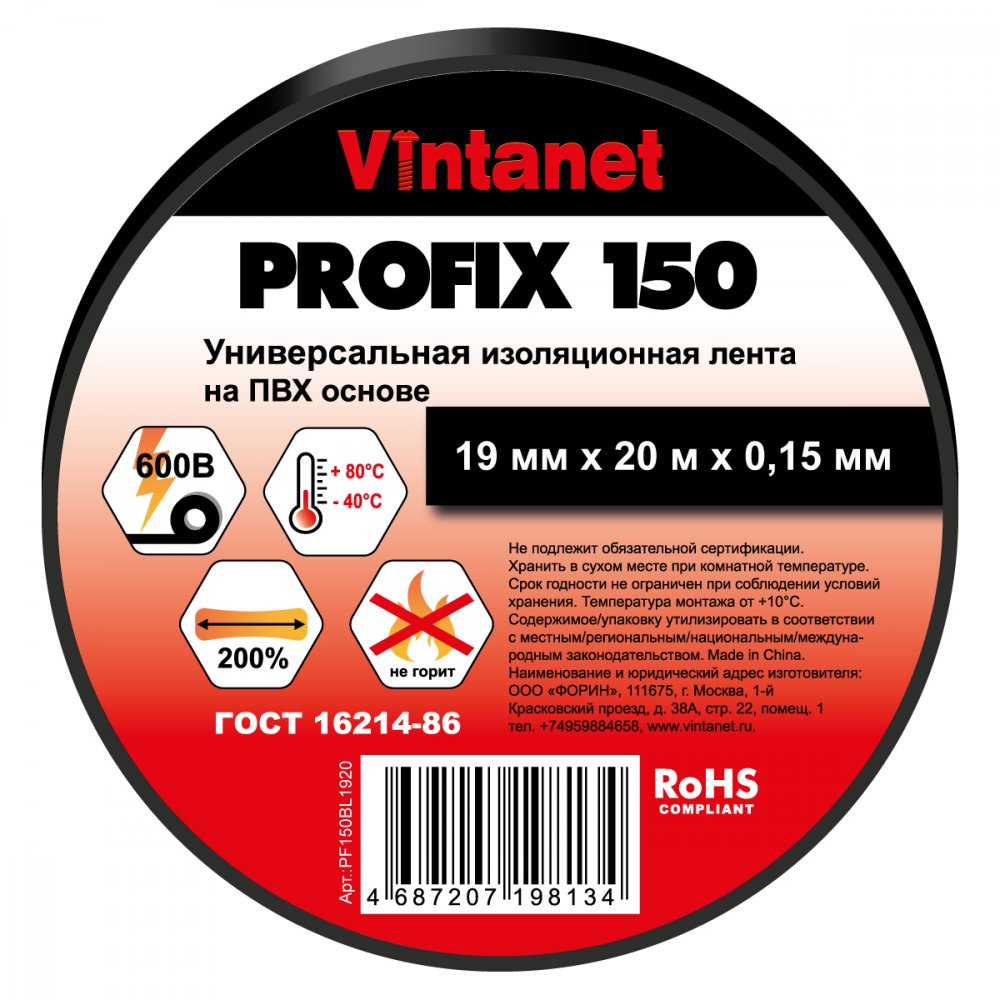 PF150BL1920 (01)