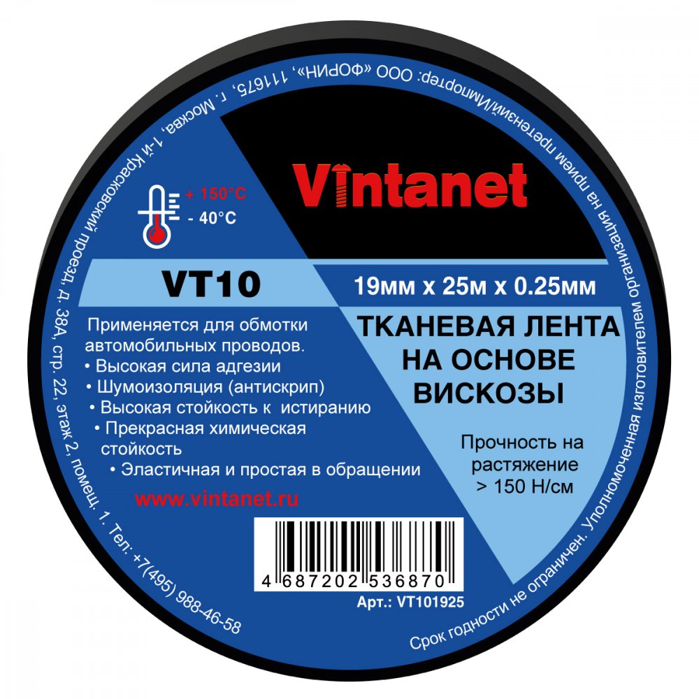 VT101925