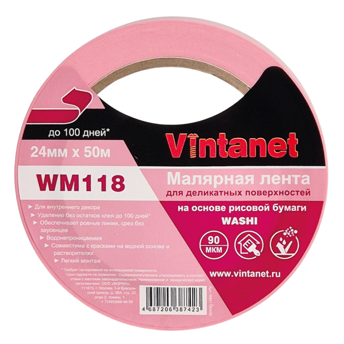 WM1182450(1)