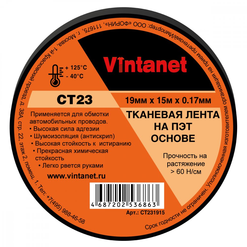 CT231915